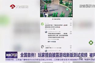 范弗里特谈重回多伦多：我跟训练师抗争了 但接受了不打这场比赛